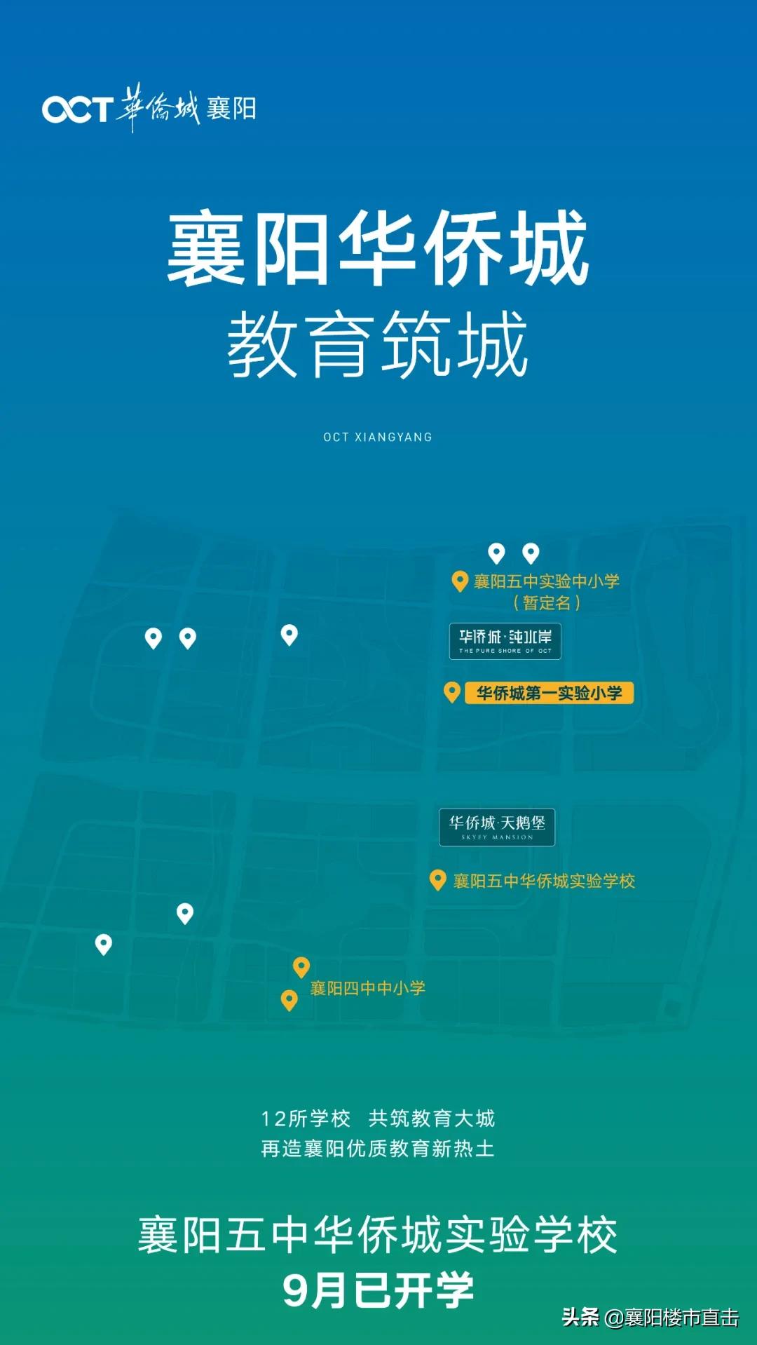 成都华侨城实验小学,华侨城第一实验小学哪年建