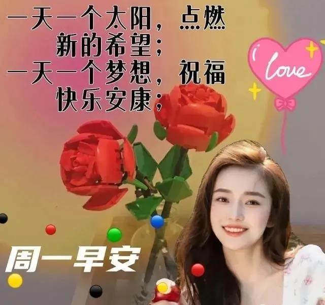 周一早安问候表情包,周末早上好表情包带字问候