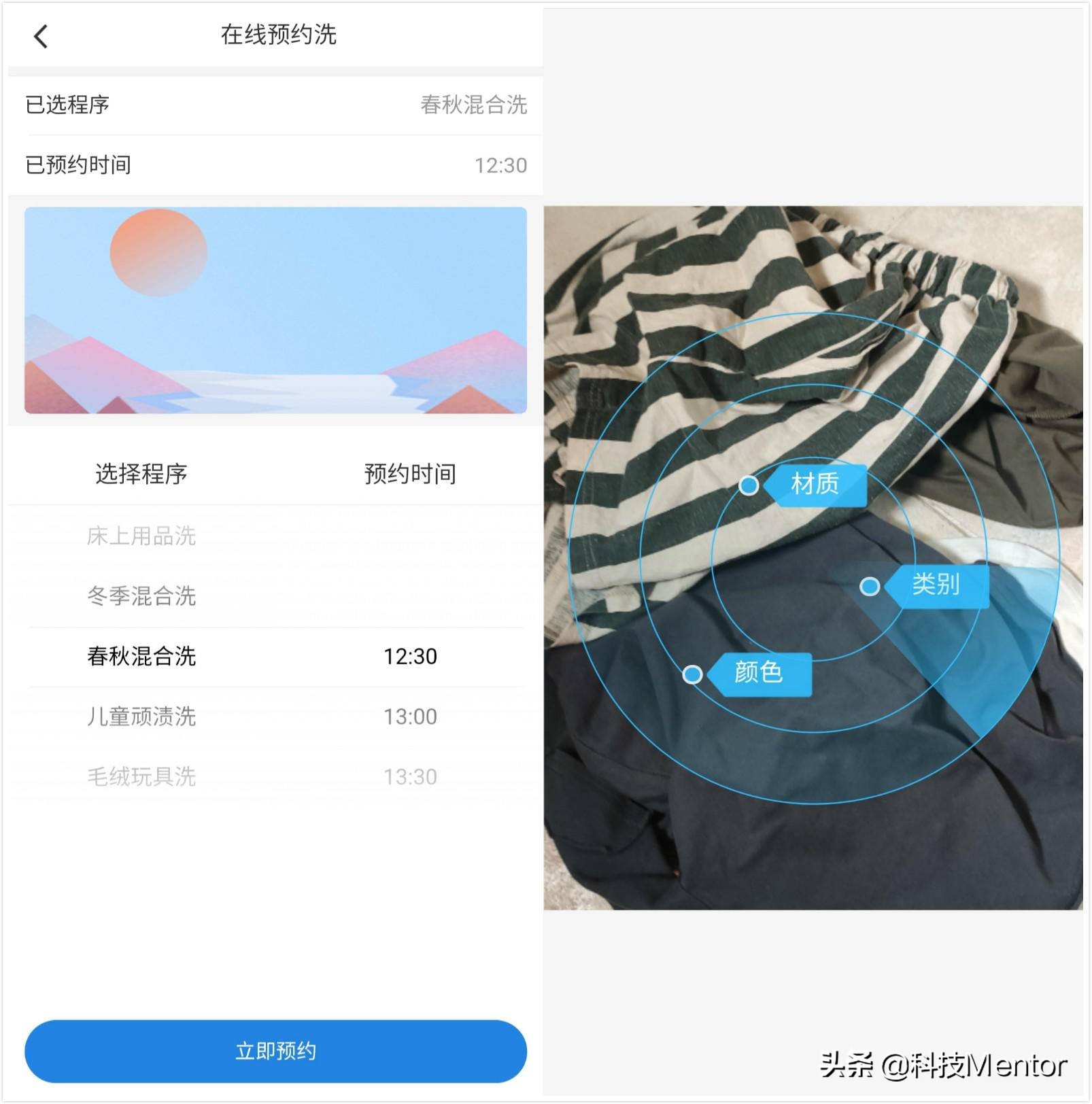海尔洗衣机晶彩系列如何选择,让洗衣机变智能