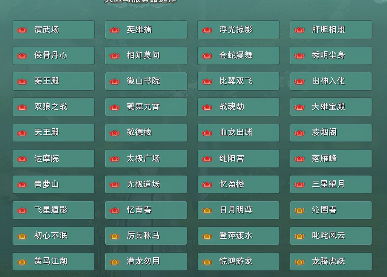 剑网3十大必玩区服,剑网3萌新怎么弄装备