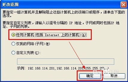 不同网段打印机不能共享吗,错!:XP系统不同IP网段添加打印机