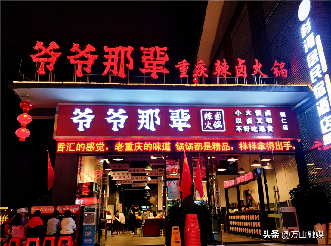 【浪费可耻节约为荣】万山：倡导用餐新“食”尚“舌尖之上”讲节约