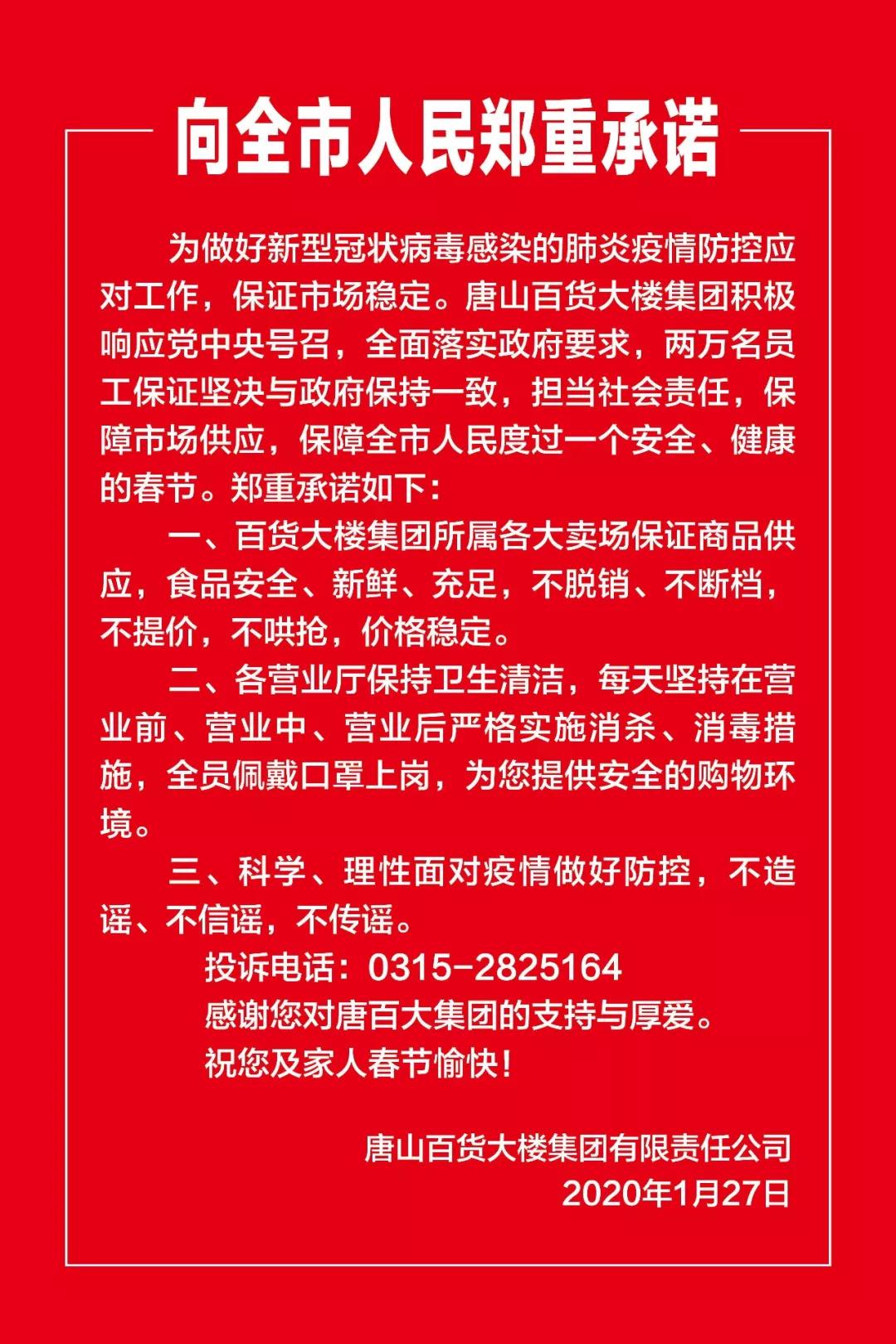 实拍：疫情之下，一个你从未见过的唐山
