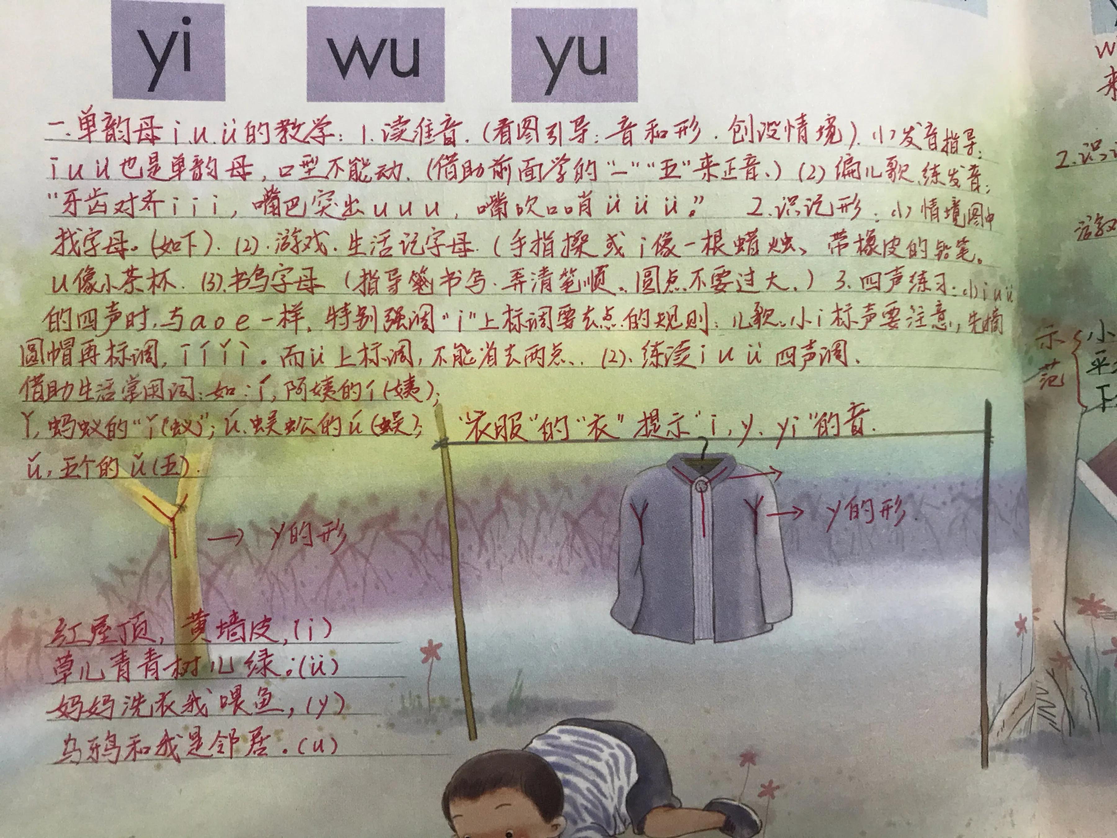 小学生学拼音的技巧,小学生如何学习拼音的技巧