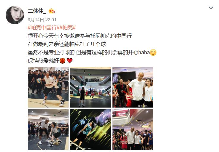 遭帕克“袭胸”美女球员火了！真实身份曝光，人家可是专业的