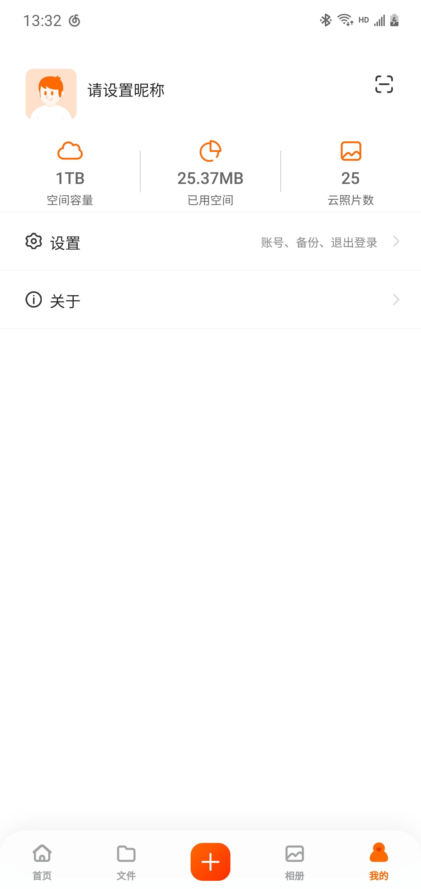 如何给百度网盘提速,如何快速提升百度网盘容量