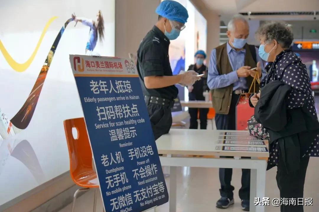 疫情期海口美兰机场乘机指南,海口美兰机场最新出行提醒