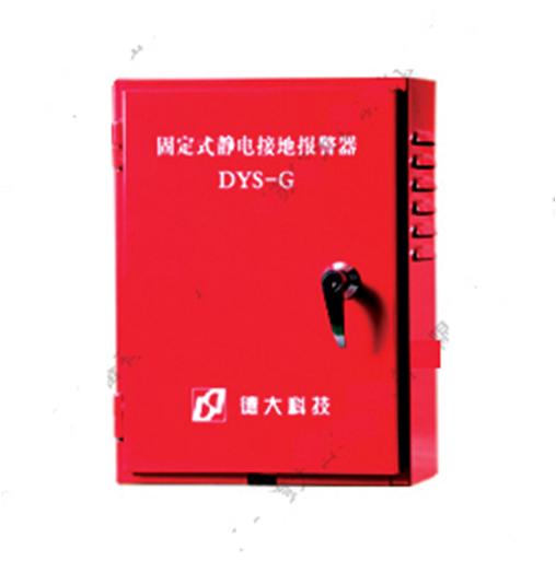 静电释放器是不是静电接地报警器,静电接地报警器使用视频