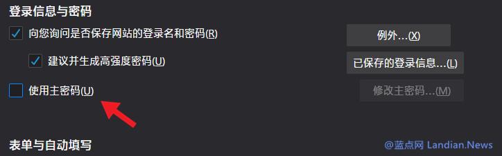 火狐浏览器记住账号密码怎么设置,火狐浏览器记住账号和密码