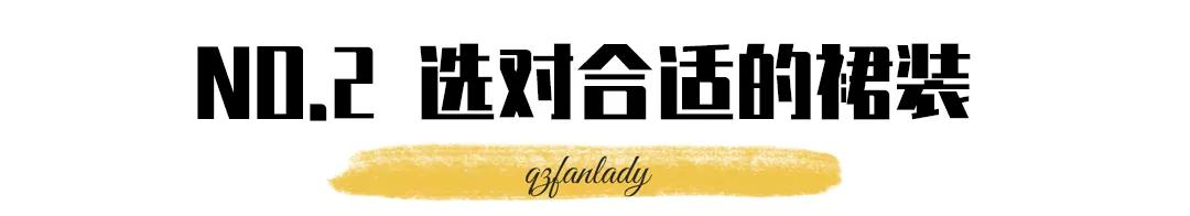 大胸姐妹穿连衣裙“藏胸”的技巧，视觉上帮你显瘦10斤