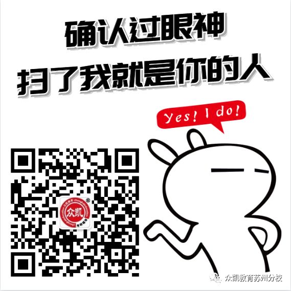 名校mba面试秘诀,众凯mba靠谱吗