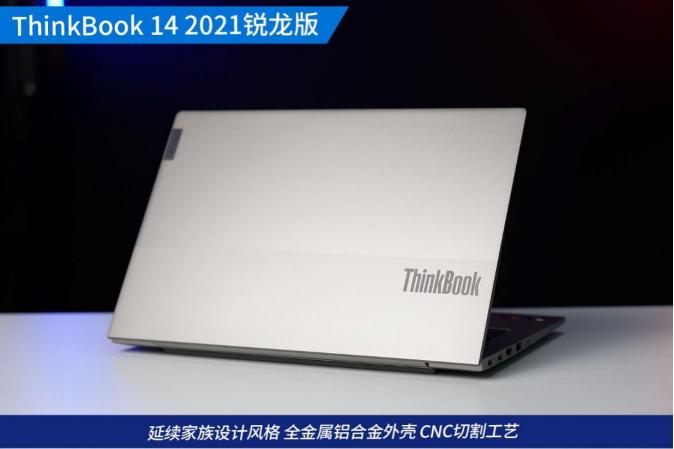 thinkbook14锐龙版2021款测评,thinkbook142021款锐龙对比酷睿