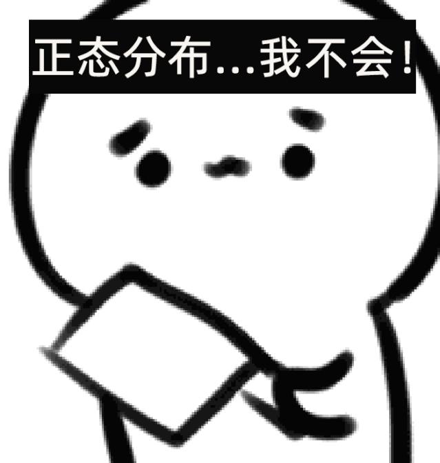 关于正态分布，你不知道它诞生之路是多么“变态”