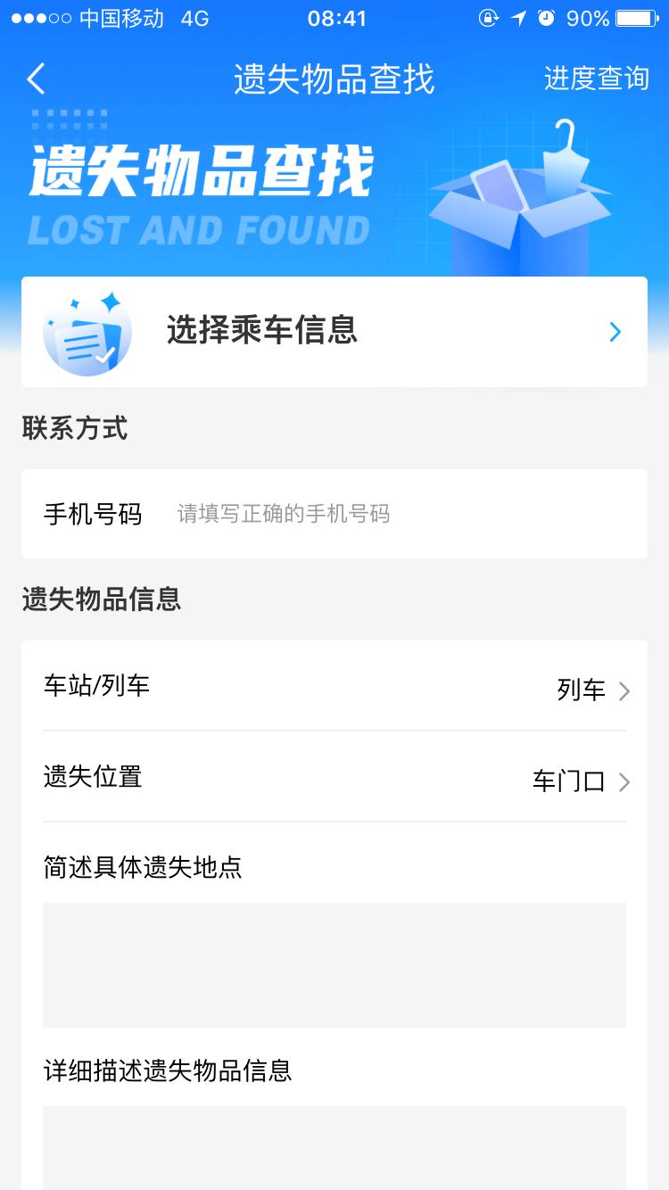 第一次坐高铁带行李的最全流程,高铁上行李忘拿怎么办