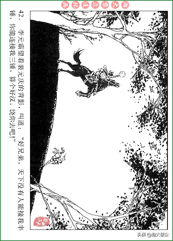 瀚大黎众连环画说唐,瀚大黎众连环画西游记全集