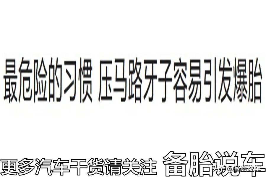 家用车可以使用扁胎吗,为什么现在的车都用扁胎