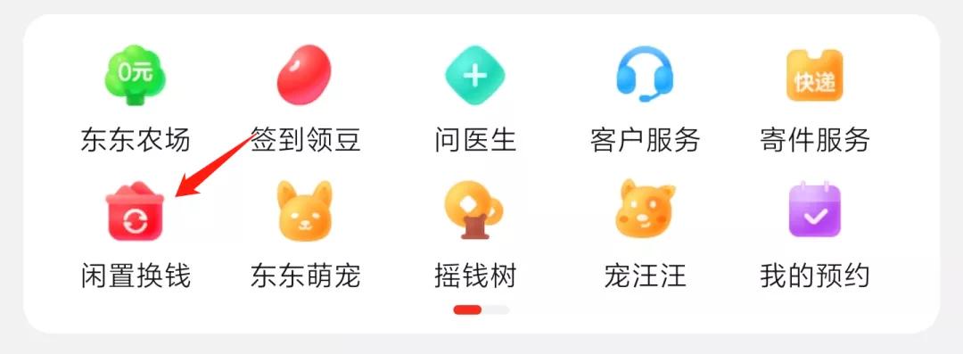 鲸置和闲鱼,闲鱼体验完毕