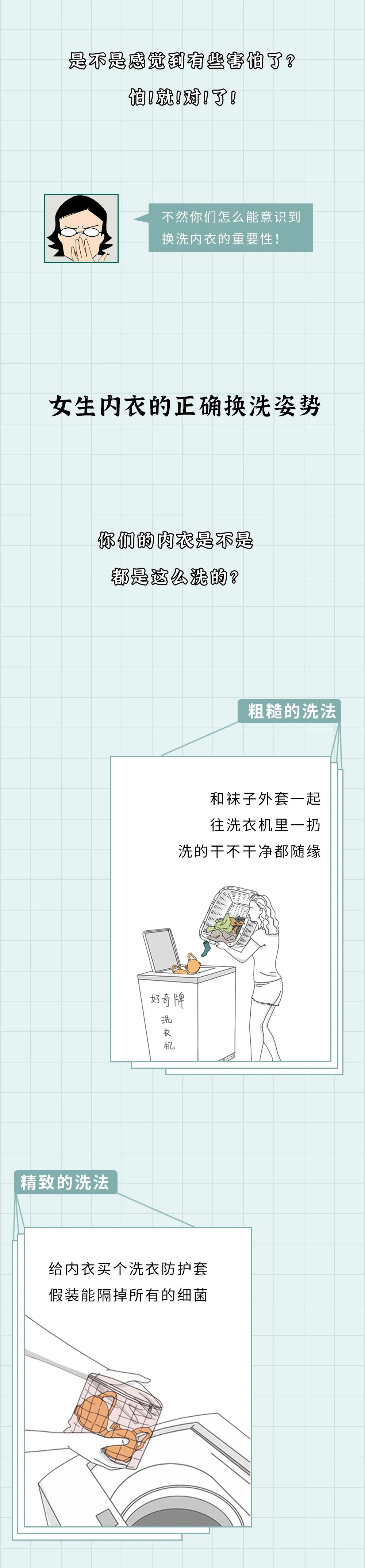 正经的内衣小常识,你不知道的内衣小知识