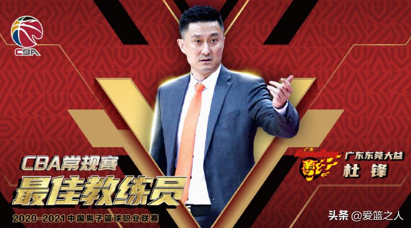 广东男篮杜锋进攻集锦,杜锋广东防守效率