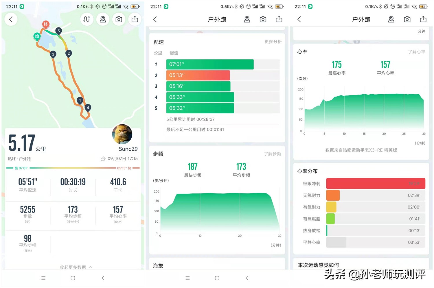 轻于鸿毛水上漂,咕咚造风者跑鞋