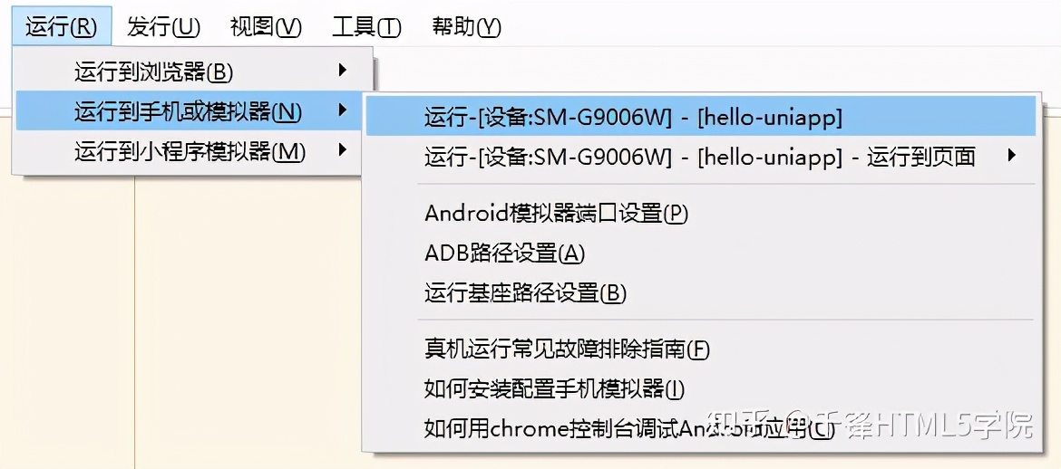 uni-app学习笔记(一)--uni-app简介