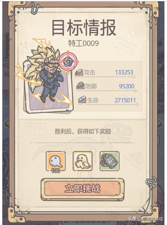 最强蜗牛特工,最强蜗牛最新特工选项