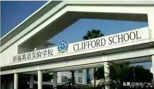 20万一年！有钱真好！广州这些土豪”学校，从幼儿园开始就读不起