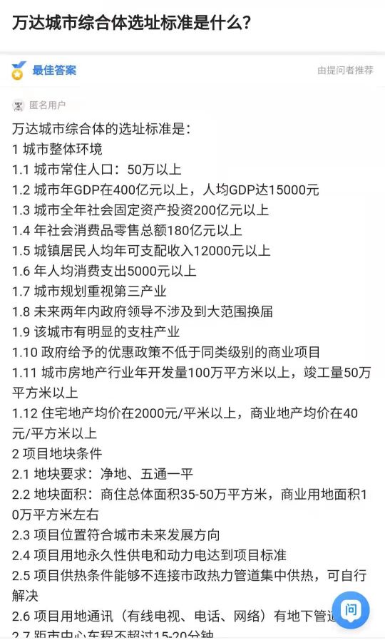 有万达的地方就是城市中心,在万达广场哪里买房比较好