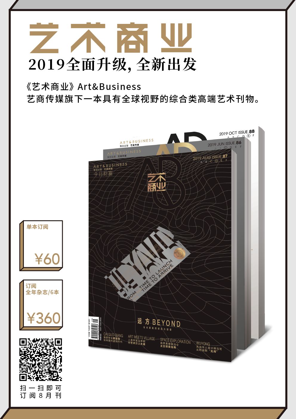 2018年10月3日香港苏富比秋拍,香港苏富比2019春拍成交价格