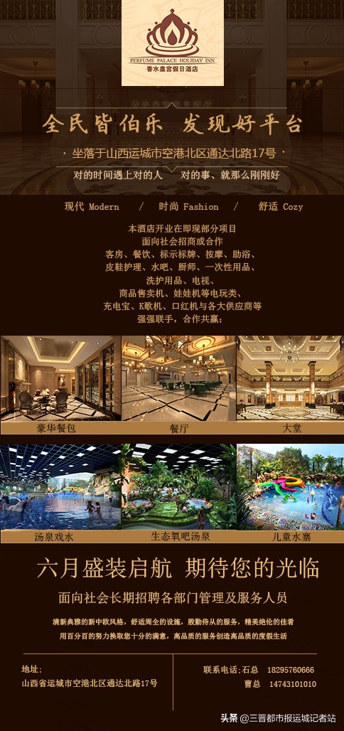 山西温泉水上乐园,山西省内温泉吃住一体门票