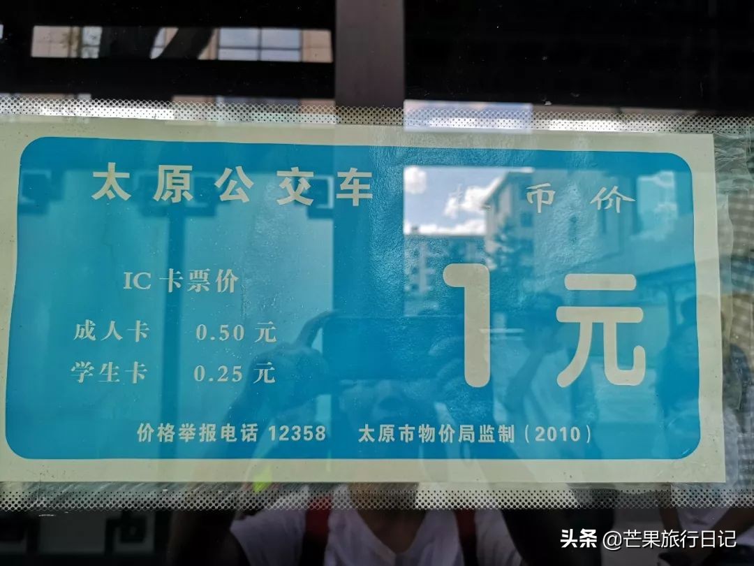 第一次到山西省会太原,印象有点不太好