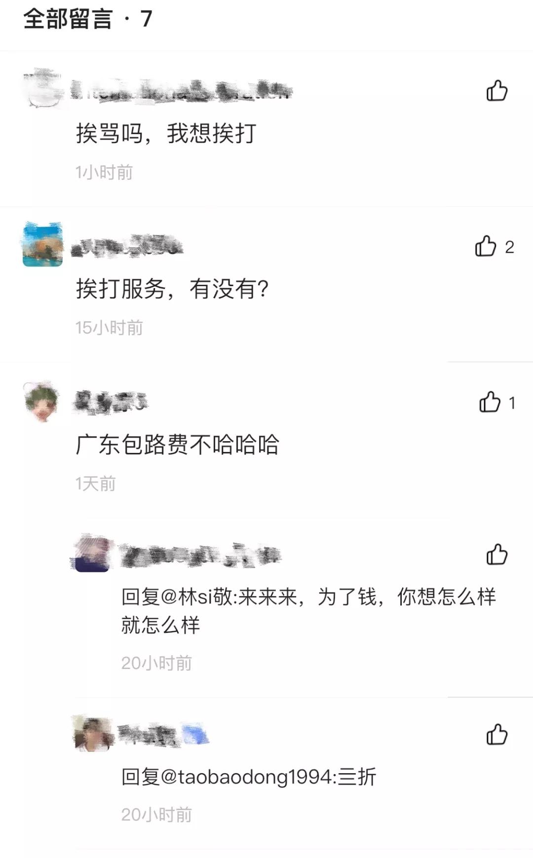 代相亲和求挨骂的闲鱼奇葩卖家,你们是认真的吗?
