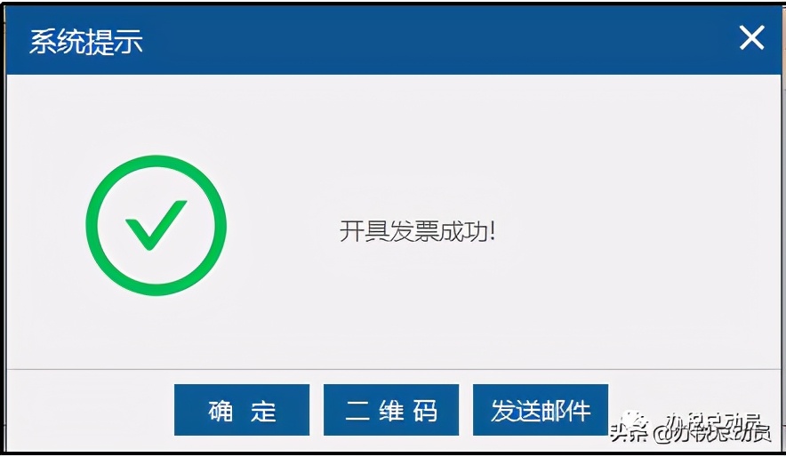 附清单的发票,附明细发票怎么开