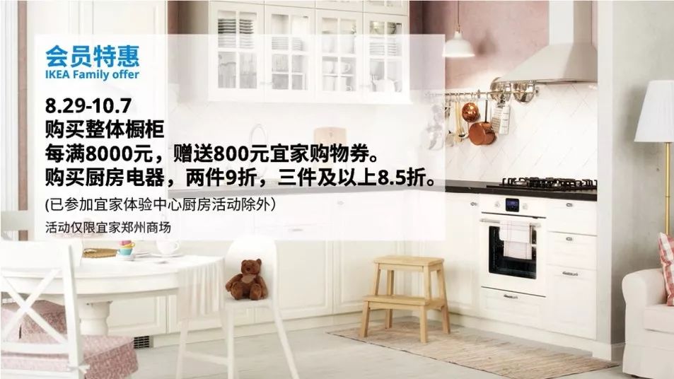 宜家郑州商场有什么玩的,宜家与客户一起创造价值