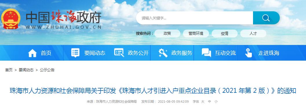 澳门人在横琴买房优惠政策,澳门人是不是可以在珠海横琴买房