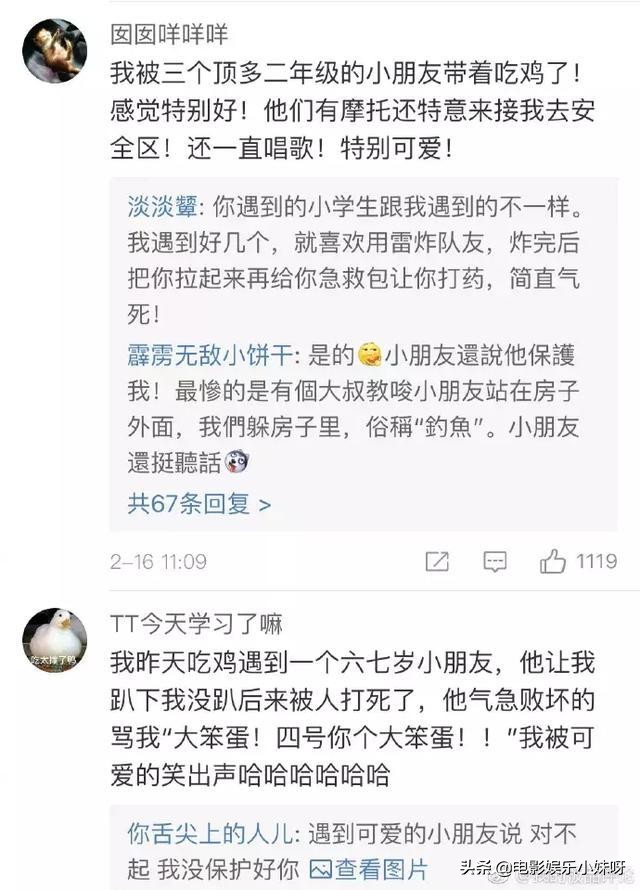吃鸡遇到这样的队友该哭还是该笑,吃鸡你没遇到过这样的奇葩队友吗