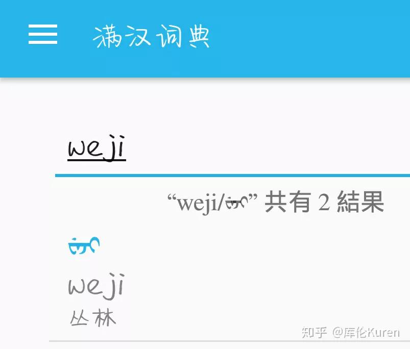 满洲人祖先,满洲人是韩国人的祖先吗