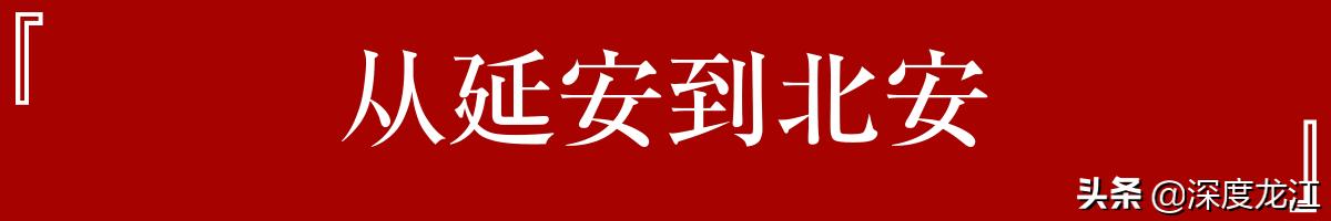 北安城市,北安市革命老区发展史