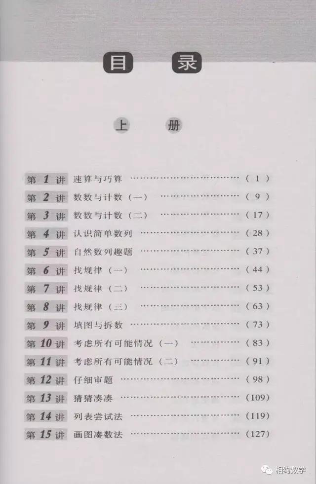 数学奥数0-18岁书籍一套三本,仁华奥数课本怎么样