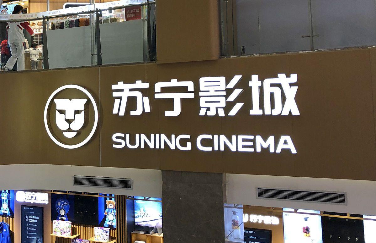 苏宁易购股票3年亏损会退市吗,苏宁重组之路