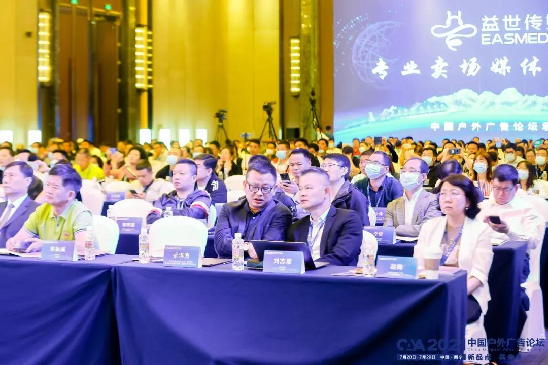 户外广告现状和未来发展前景如何,新消费时代营销趋势