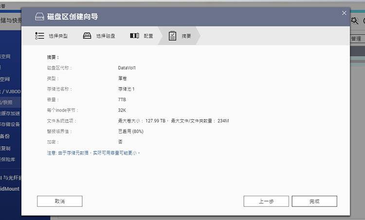 家庭娱乐影音中心，支持4K，威联通451D新人上手配置简介