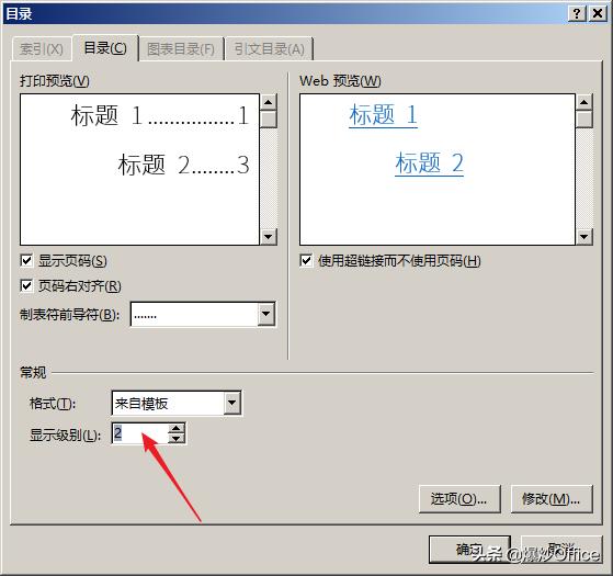 word文档添加内容怎么更新目录,word文档导航目录怎么添加