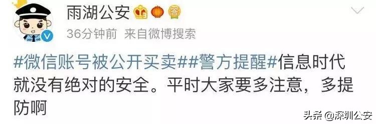 你的微信号还安全吗？喂……鹅厂同学看过来！