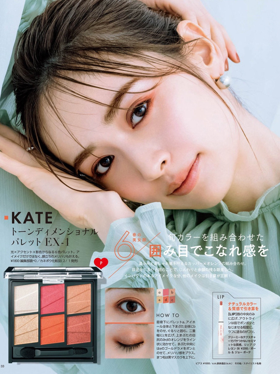 懒人眼影一抹成型石原里美,石原里美日杂眼影