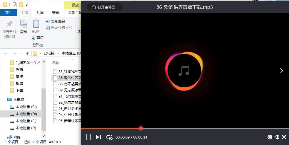 站长素材网要怎么下载音效,站长声音素材