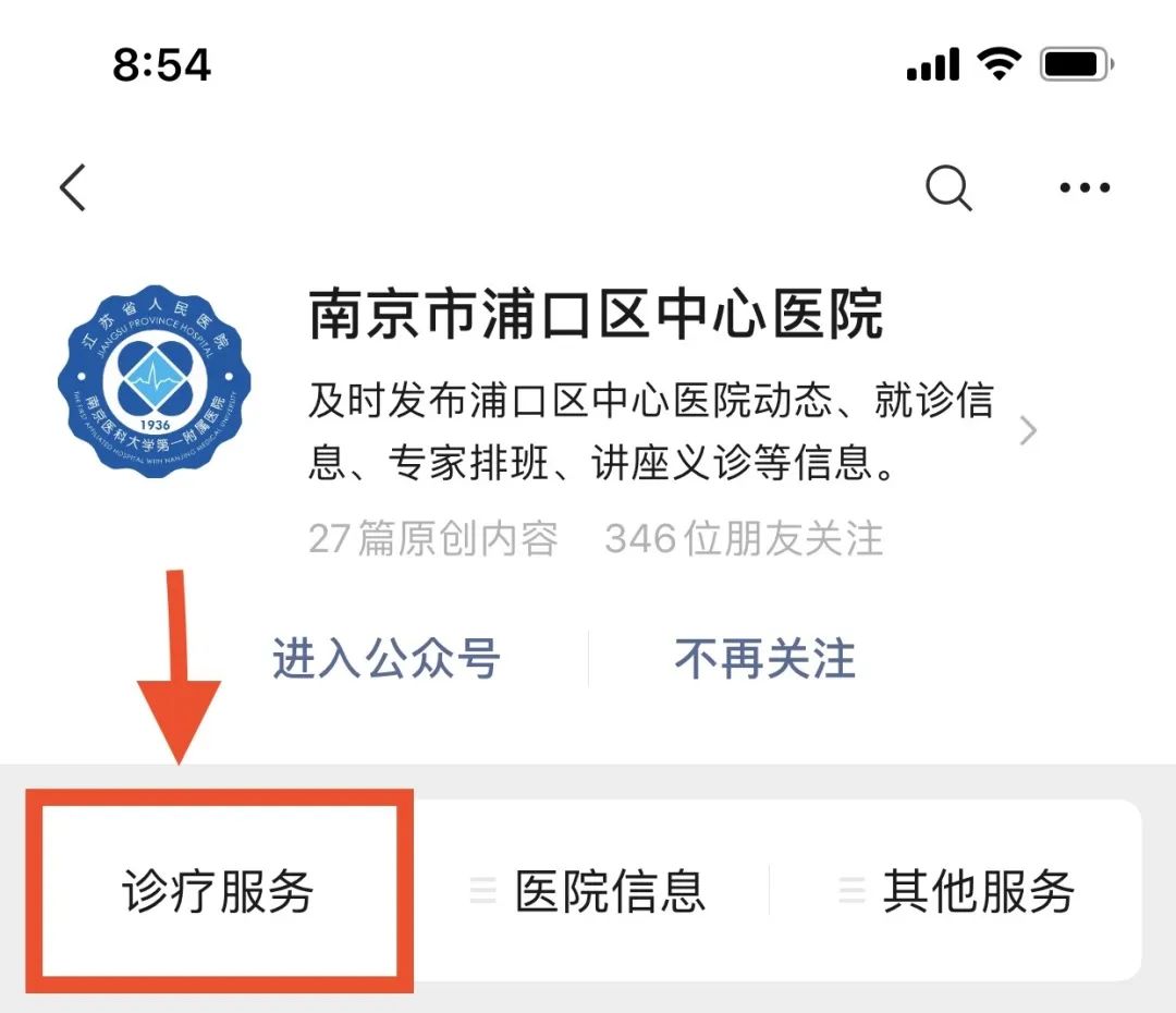 南京省人民医院便民门诊,省人民医院便民门诊