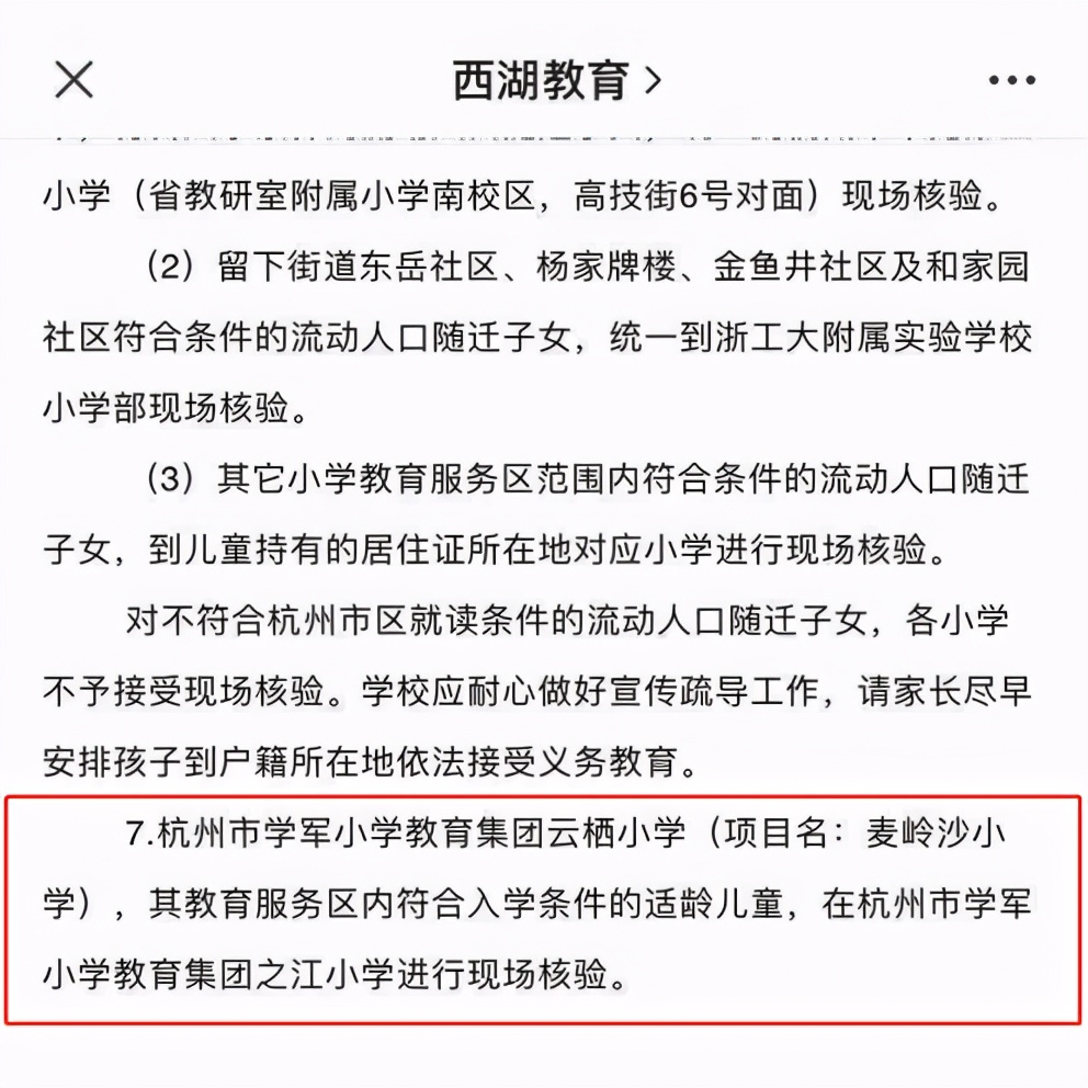 喜提学军,有房东一夜猛涨百万,但这次好像不灵了