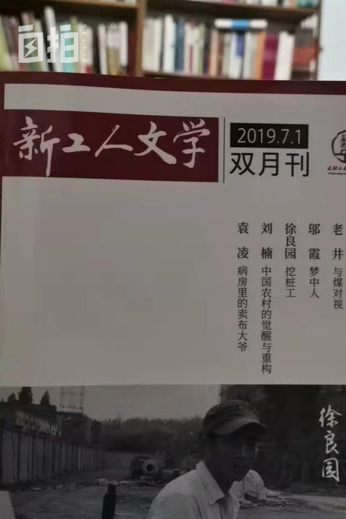 我高中辍学,打工十年,如今当上文学杂志主编