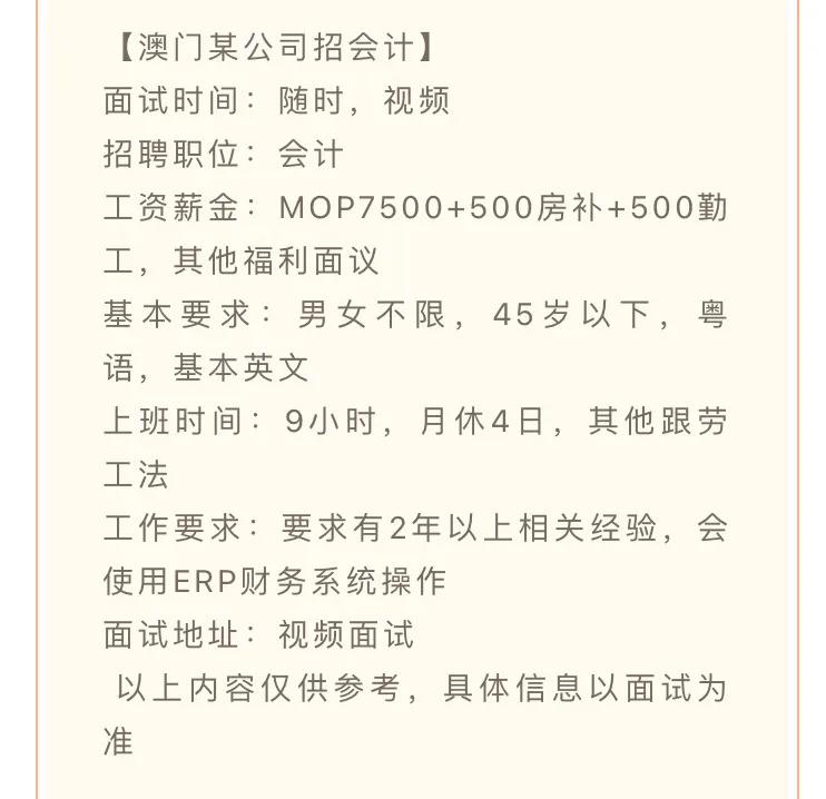 大陆想去澳门工作,内地去澳门工作能呆多久